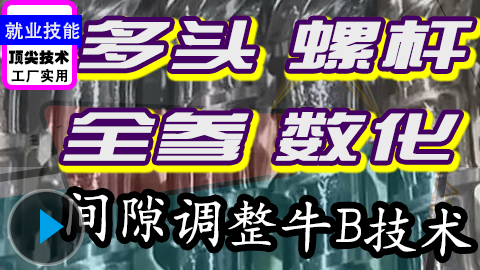 多头螺杆UG全参数化设计全代码控制间隙顶尖技术